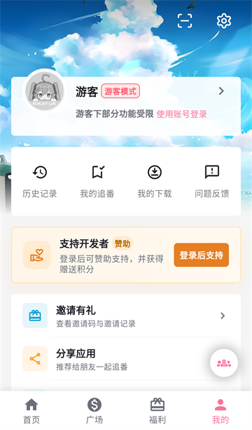OmoFun清单